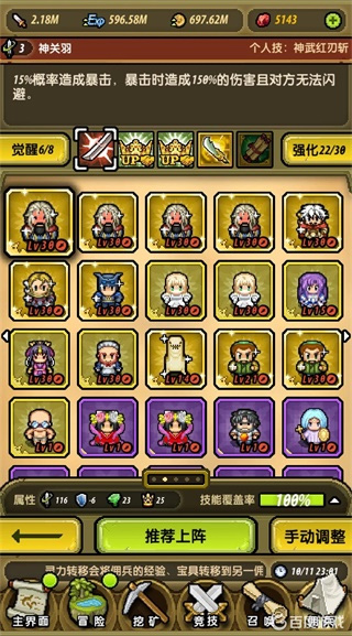 最强阵容推荐截图3