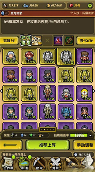 最强阵容推荐截图4