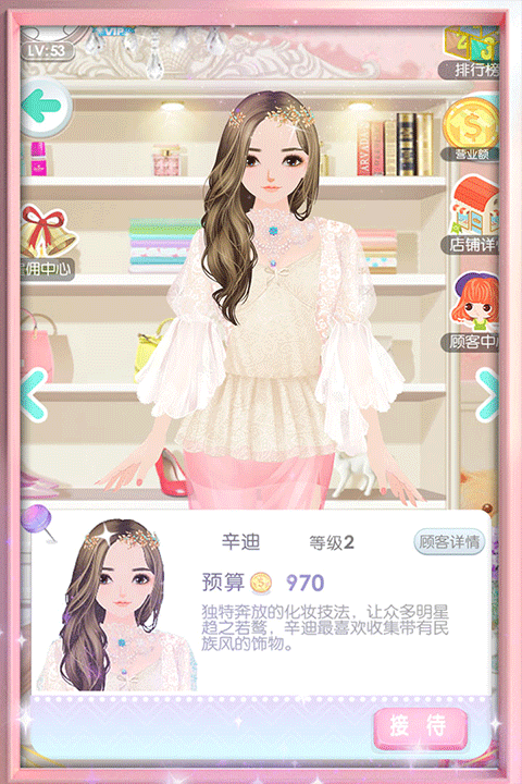 美美小店单机破解版最新 第1张图片