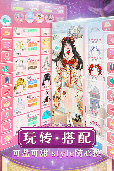 美美小店单机破解版最新 第2张图片