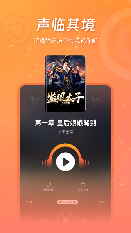锦书小说app官方版下载 第3张图片