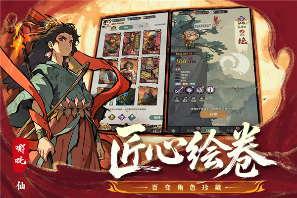 守愿者官方正版下载 第3张图片