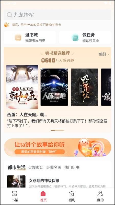 使用教程截图2