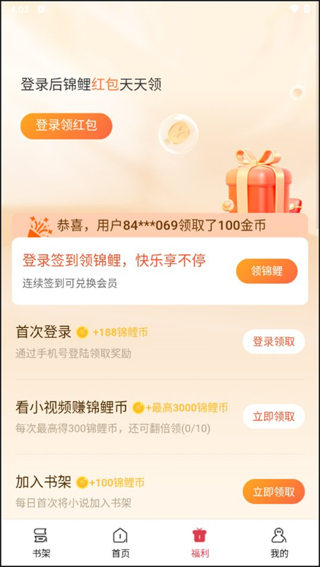使用教程截图3