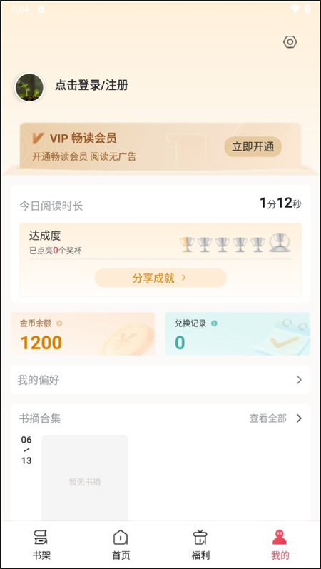 使用教程截图4