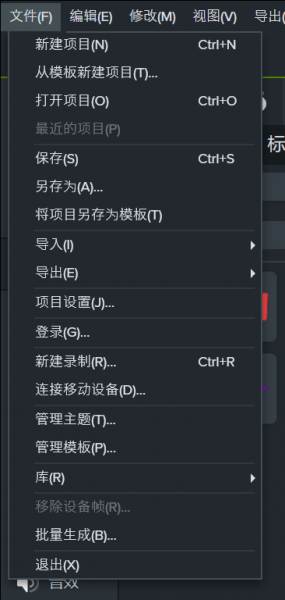 如何导出工程文件截图1