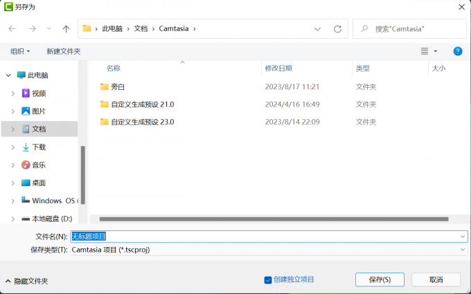 如何导出工程文件截图2