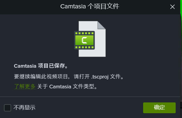 如何导出工程文件截图3