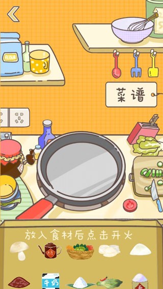 游戏攻略截图2