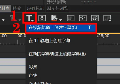 添加字幕1