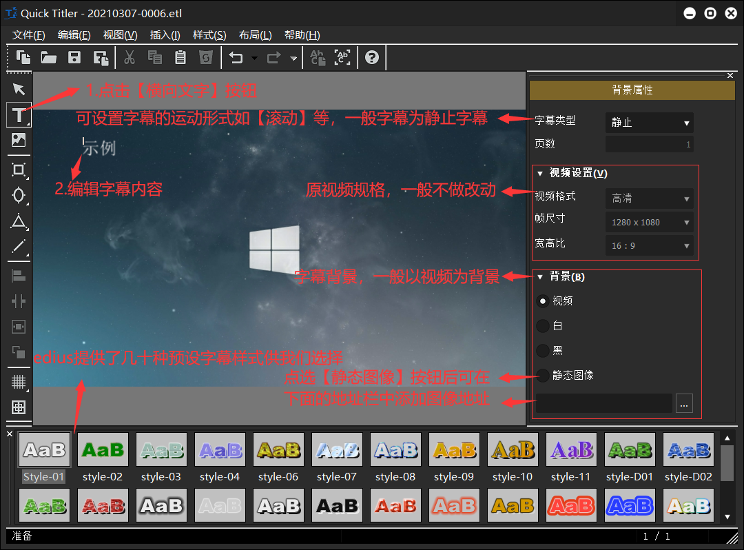 添加字幕2