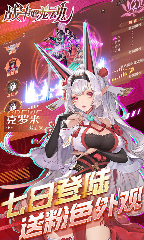 战斗吧龙魂爆炸直充模拟器下载 第3张图片