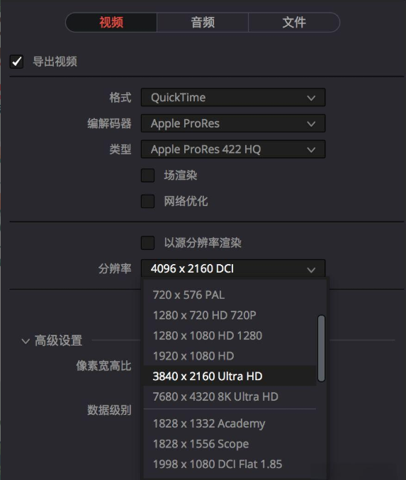 导出高质量视频2