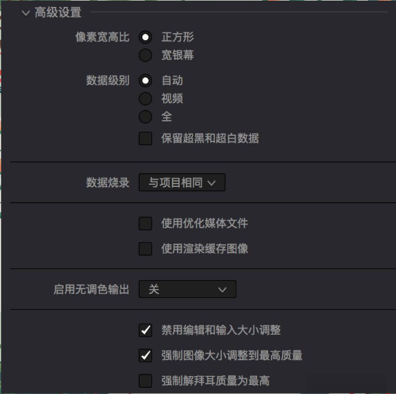 导出高质量视频3