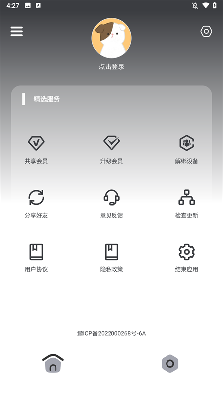 手机游戏准星辅助器2025最新版下载 第1张图片
