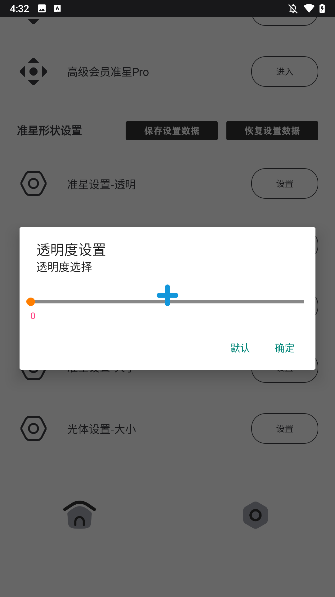 使用方法4