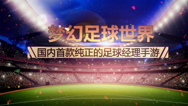 游戏介绍截图