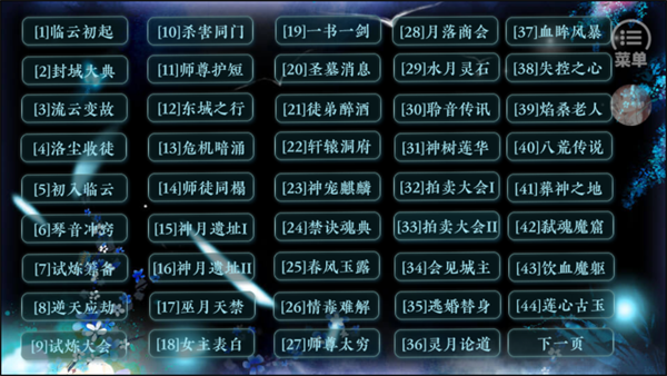 黑化徒弟养成攻略破解版完整版2025下载 第1张图片