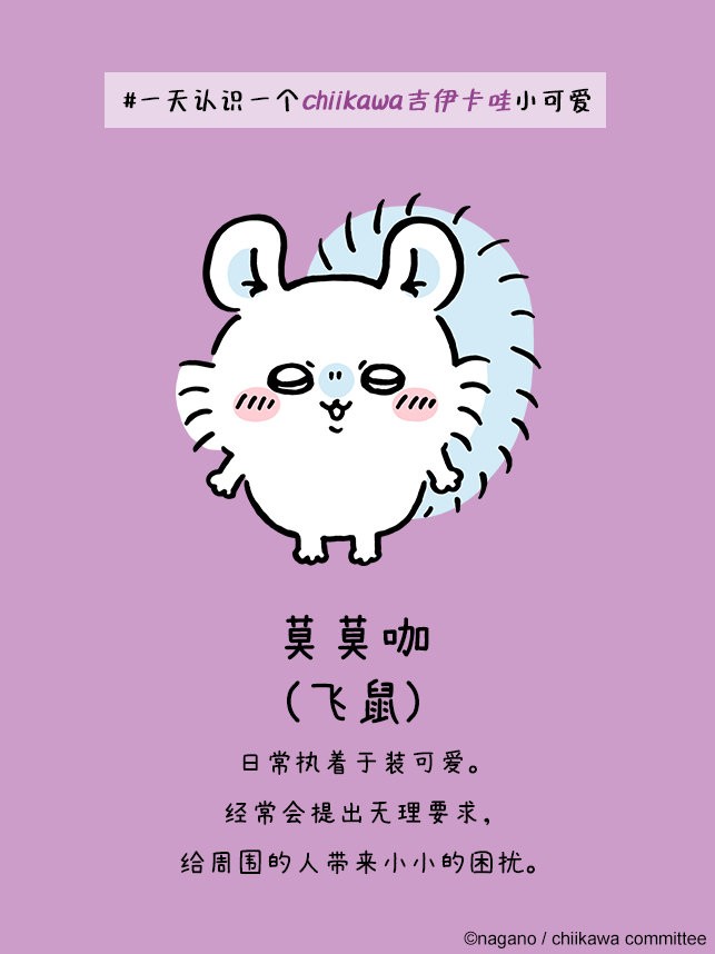 角色介绍4