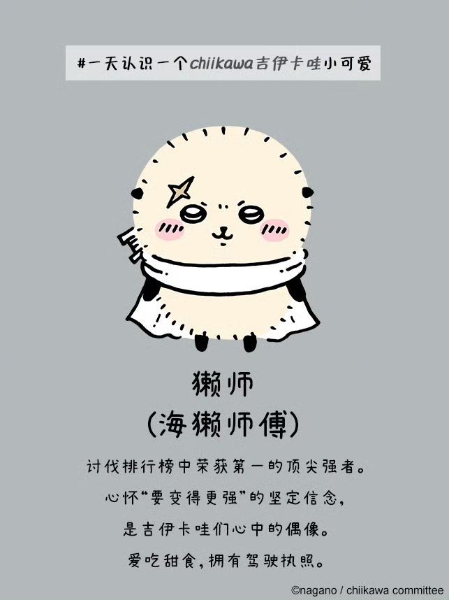 角色介绍6