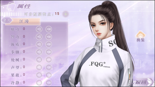 无限接近橙光破解版2025下载 第2张图片