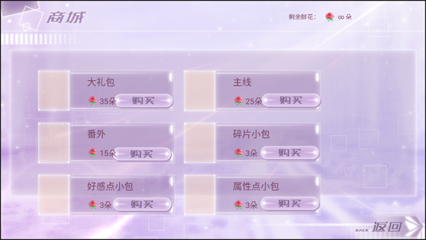 无限接近橙光破解版2025下载 第4张图片