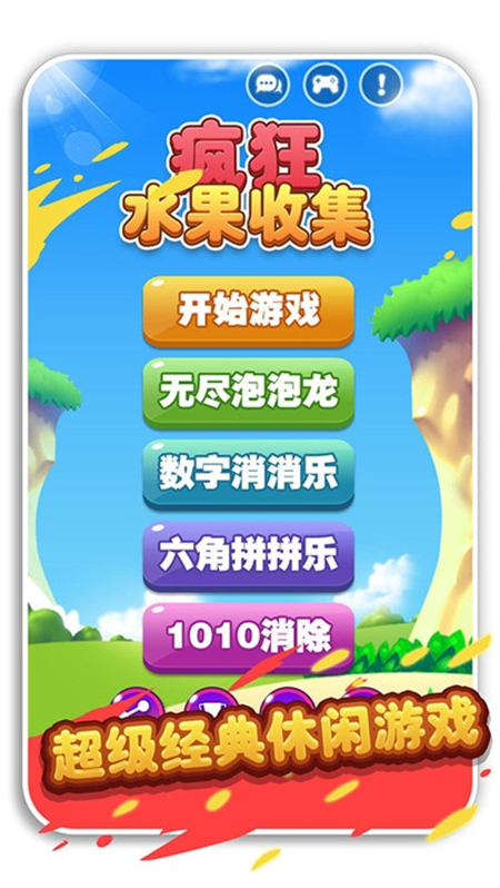 疯狂水果收集手游下载 第1张图片