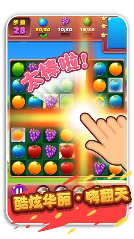 疯狂水果收集手游下载 第2张图片
