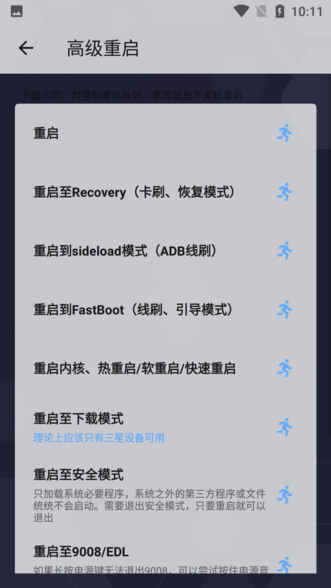 搞机助手重制版app最新版下载 第2张图片