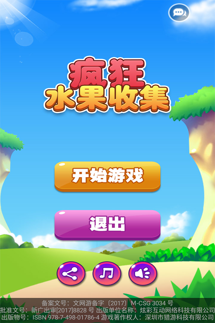游戏玩法1