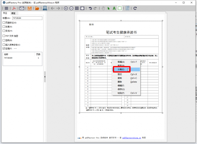 铺满整张a4·3