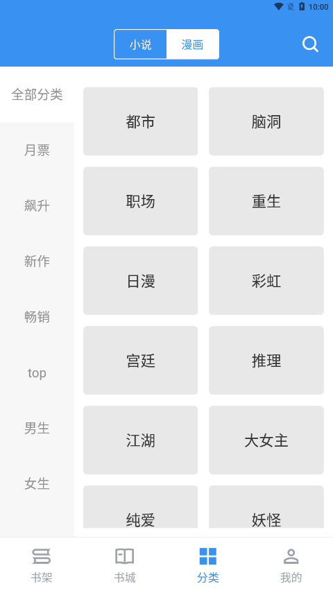 宝书免费阅读app下载 第1张图片