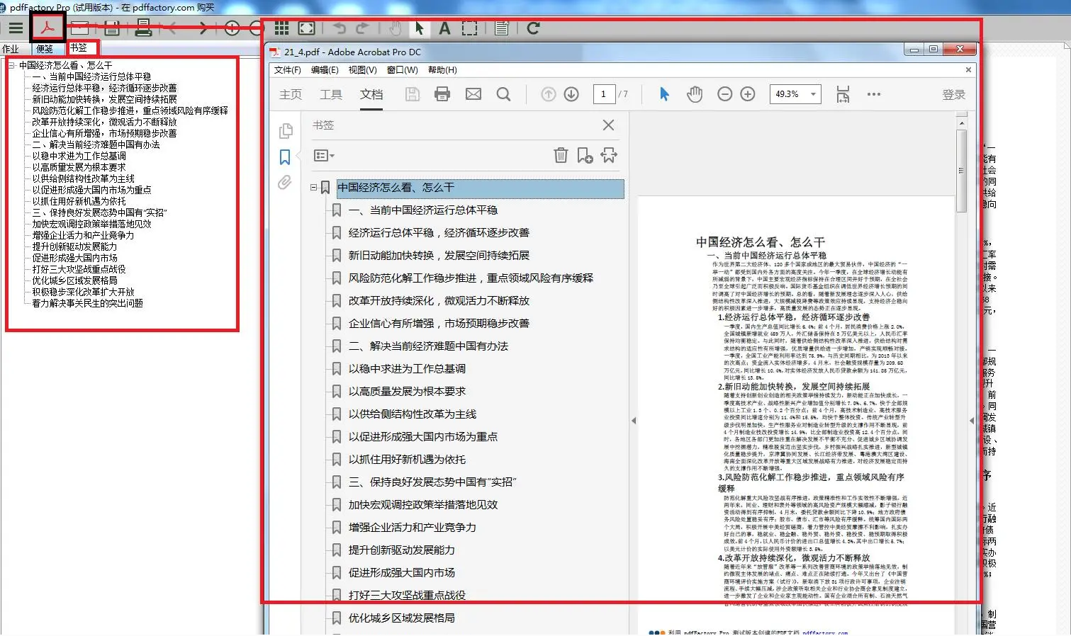 书签功能3