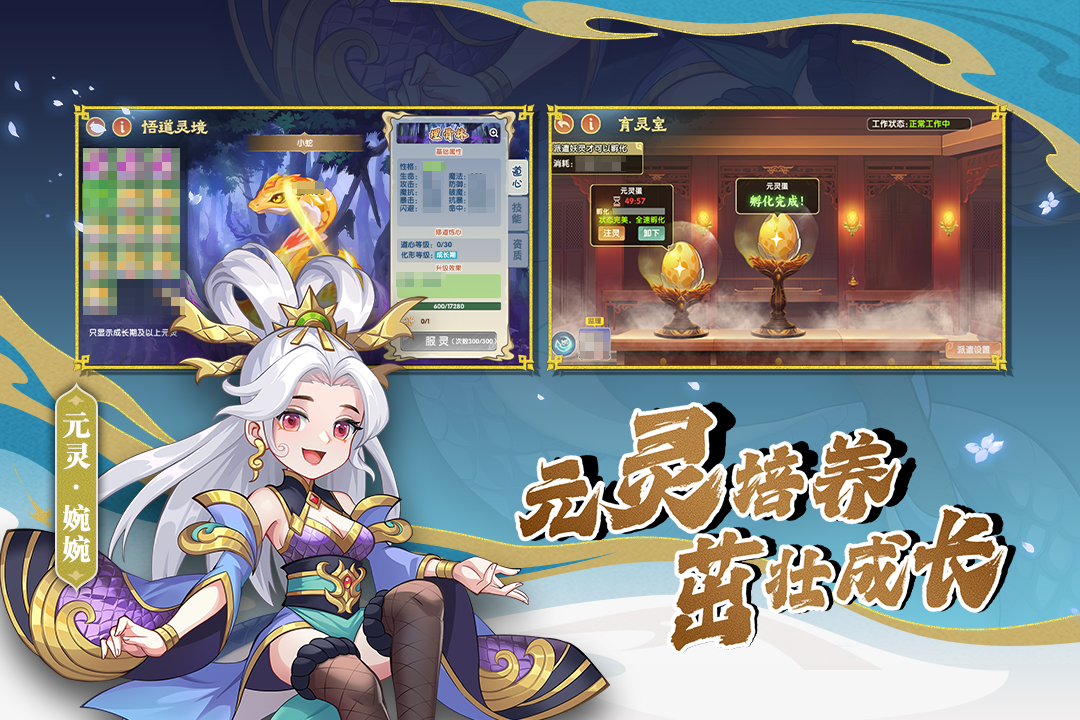 造梦西游ol手游截图4