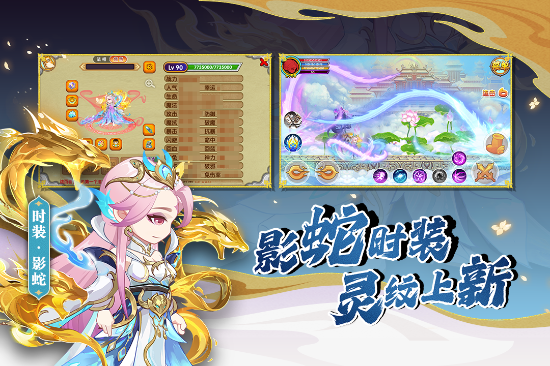 造梦西游ol手游截图3