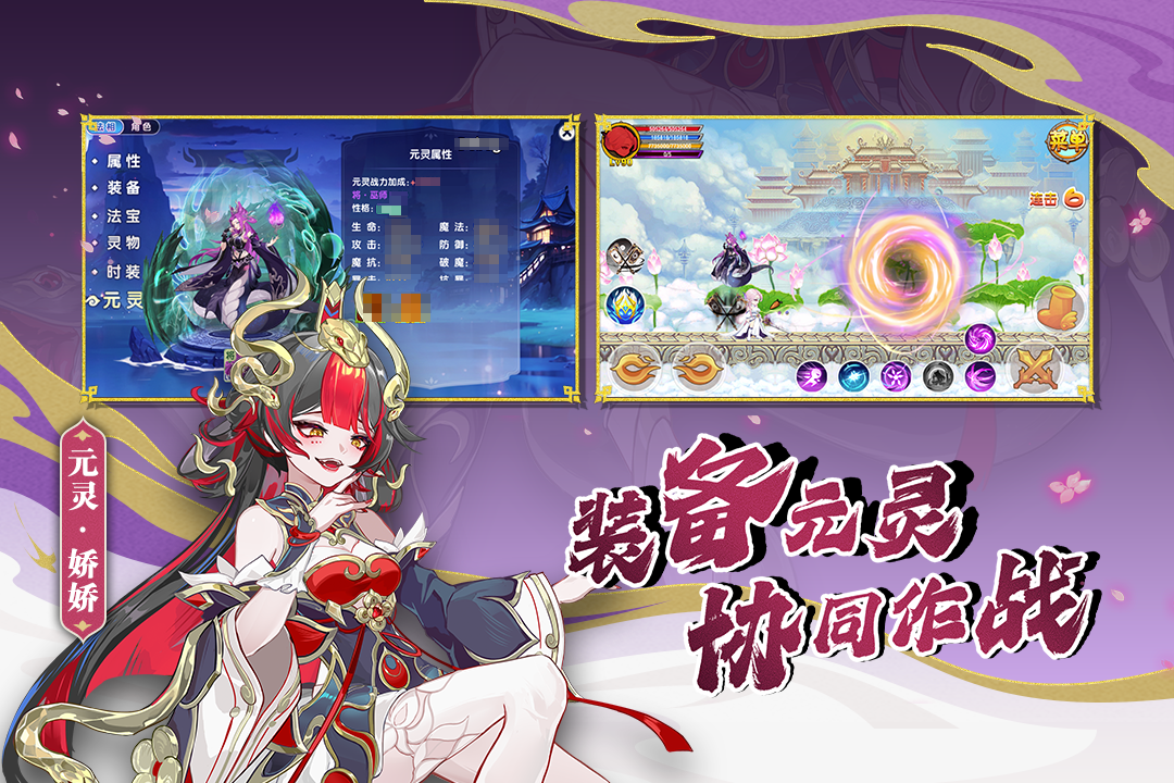 造梦西游ol手游截图2