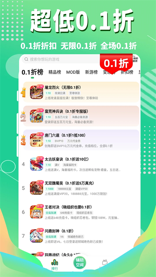 3733游戏盒最新版 第1张图片