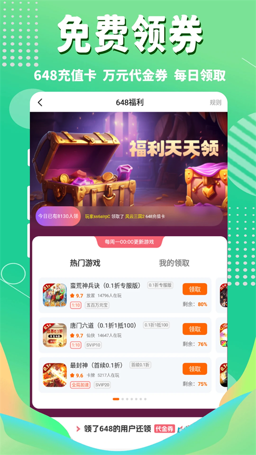 3733游戏盒最新版 第2张图片