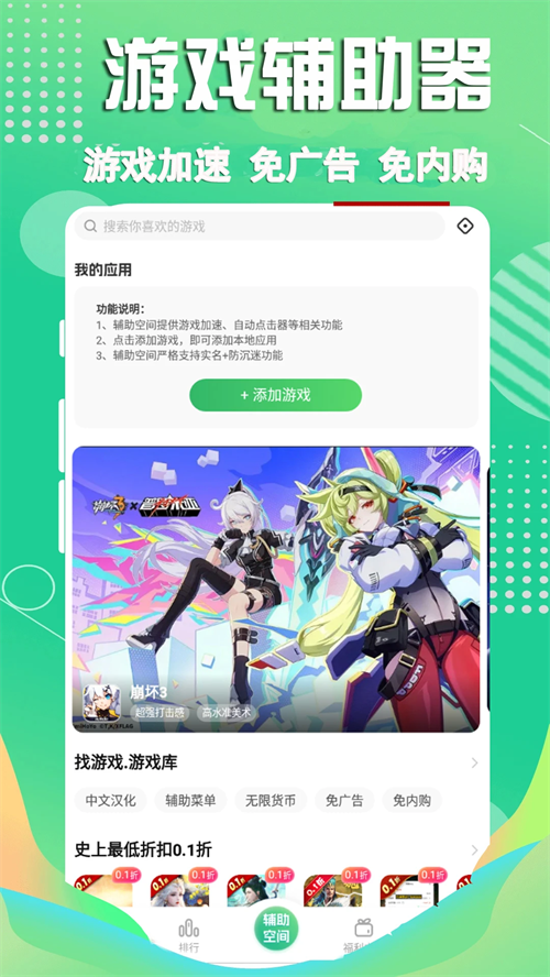 3733游戏盒最新版 第3张图片