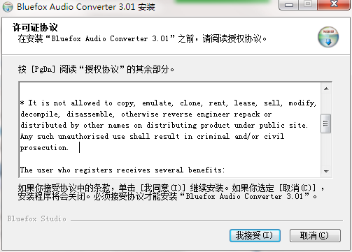 安装教程截图2
