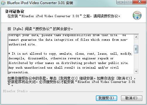 安装教程截图1