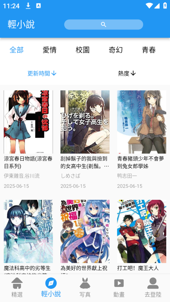 拷贝漫画官方正版下载 第1张图片