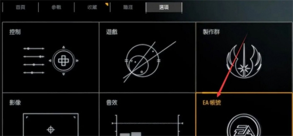 怎么换服务器1