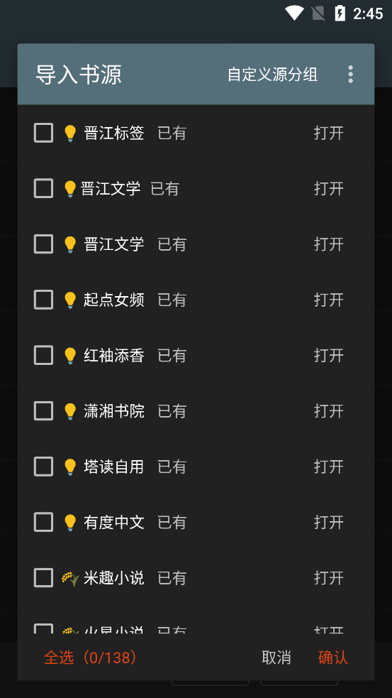 使用方法截图4