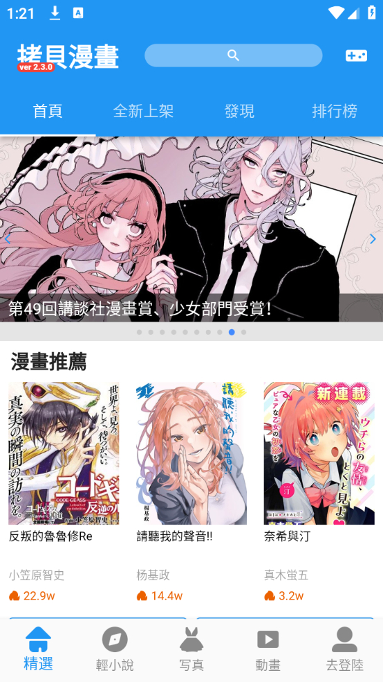 使用教程截图1