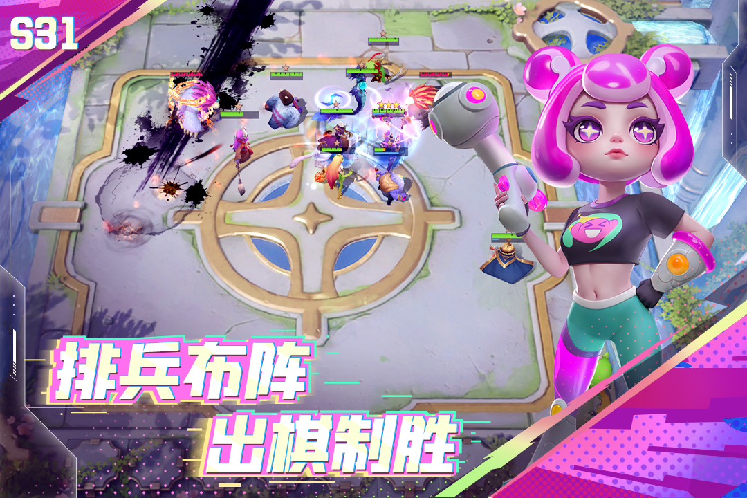 多多自走棋手游截图2