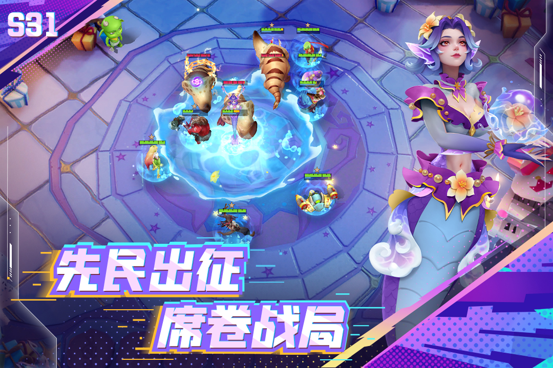 多多自走棋手游截图4