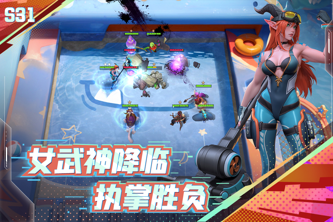 多多自走棋手游截图3