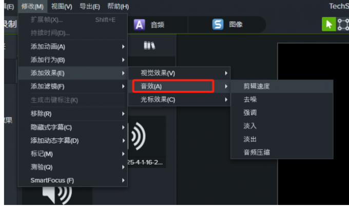 录制视频里的声音3