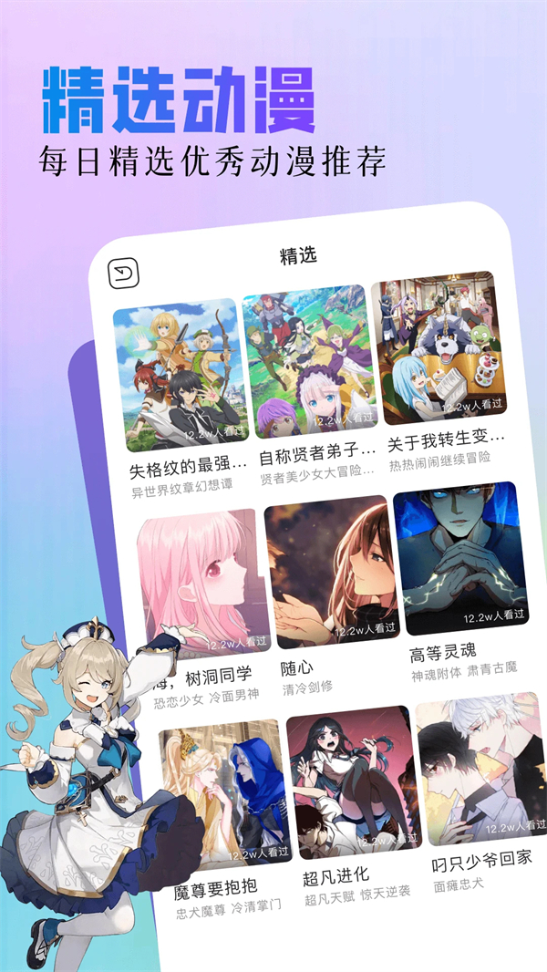 亲亲漫画网app免费阅读版 第1张图片